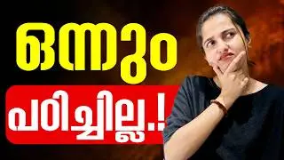 20 ദിവസം കൊണ്ട് എങ്ങനെ Syllabus Complete ചെയ്യാൻ പറ്റും.? | Exam Winner Class 8 Exam