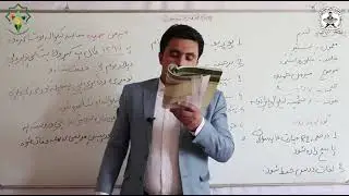 پشتو صنف دهم: درس 24 ( میرمن حمیده )