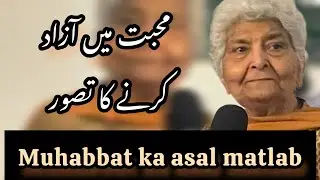 Muhabbat aur Azaadi | Dr Arfa Syeda Zehra | Motivational speech | Life lessons | Urdu dialogues