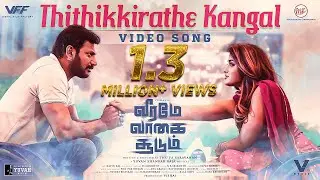Thithikkirathe Kangal | Veeramae Vaagai Soodum | Vishal | Yuvan Shankar Raja | Thu.Pa.Saravanan