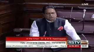 Rajya Sabha Budget Session - 232 | Date: July 25, 2014