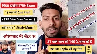 Bihar Daroga 1799 SI नहीं IPS वाला प्रश्न था | 18 जनवरी Exam | 21 वाले बस इसी Topic को पढ़ ले | 