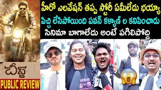 Beast Movie Genuine Public Talk | Thalapathy Vijay | Pooja Hegde | Beast Review | Nelson | Rating