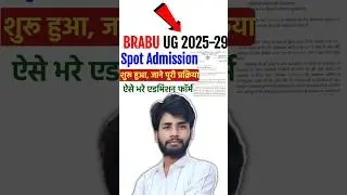 brabu ug spot Admission 2025 | brabu ug spot Admission 2025-29 online form kaise bhare #brabu