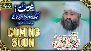 URS MUBARAK 2022:(HIGHLIGHTS) | HAZRAT KARMANWALA SHARIF OKARA | KARMANWALA PRODUCTION