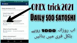 Okex earning in pakistan | Daily 500 satoshi trick | 2021 new trick |