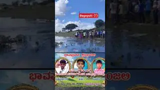 #Bagepalli#News#bagepallitrinding #ytshortsvideo #tv9kannada #bagepalli