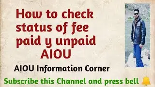 Check AIOU Fee status Paid Or Unpaid | AIOU Information Corner |@PharmacistTayyebOfficial