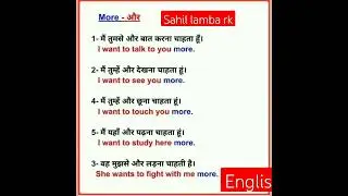 english sentence.  more use in english. advance english sentences.  #learnenglish #shorts