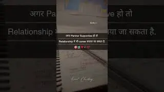 अगर partner supportive हो तो ! 📚 #motivation #study #students #shorts #short #trending #ntpc #ssc