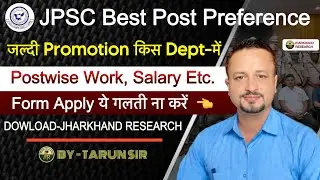 14th JPSC Important Notice🔥|| Post Preference |Certificate कब का? Salary & Promotion 👉