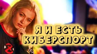 ДЕВУШКА КОТОРАЯ УНИЧТОЖИЛА FPL-C | mimichaela cs:go