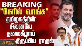 #BREAKING || Rahul Gandhi | Congress |