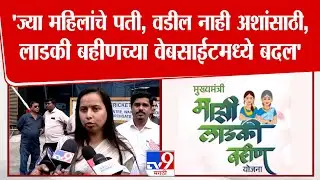 Aditi Tatkare | Ladki Bahin Yojana मध्ये केवायसी साठी जो वेळ लागतोय, ते लवकरच पूर्ण होईल