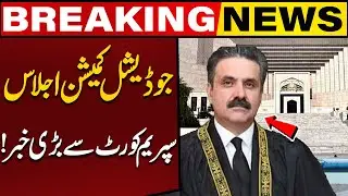 Judicial Commission Meeting | Big News from Supreme Court | Breaking News