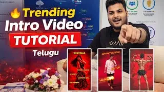 Trending intro Video Tutorial Telugu | Cupcut intro Video Editing |#TrendingIntro #YouTubeTipsTelugu