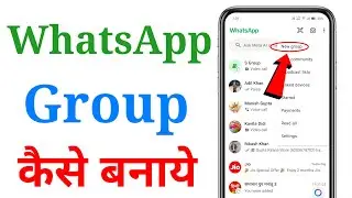WhatsApp Group Kaise Banaye 2026 | व्हाट्सएप ग्रुप कैसे बनाते हैं?
