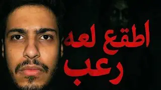 اسواء لعبه رعب Clink | تختيم واستكشاف مع الشباب