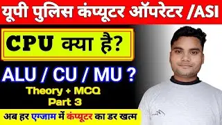 CPU क्या है? | ALU, CU, MU, Register, Complete Theory | UP Police Computer Operator /ASI Exam 2026 