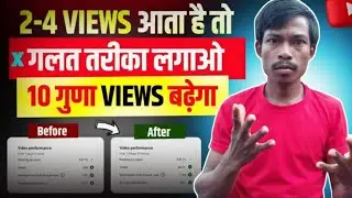 Youtube Video Boost Kaise Kare | Video Viral Kaise Kare | Amit Creator Help 