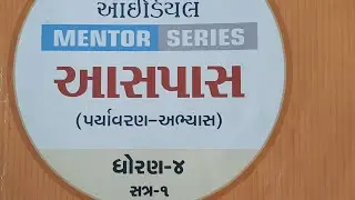 ch-11 vadi ma (part-2) Ideal Mentor series #std-4