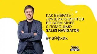 Лайфхак 