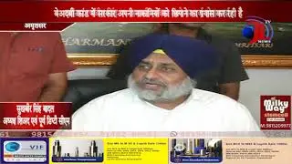 Bargadi Case : Book (In)Justice Ranjit Singh in fraud - Sukhbir Singh Badal