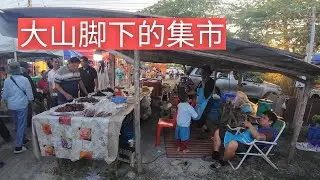 大山脚下的乡村集市 满满的人间烟火气息 【小邓带你玩清迈】