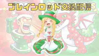ブレインロット図鑑埋めと交換配信 #フォートナイト  #fortnite #参加型 #shorts  #stealabrainrot