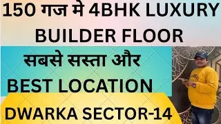 150 गज में सबसे सस्ता 4BHK BULDER FLOOR DWARKA SECTOR 14 #builderfloorindwarka# societyflatindwarka 