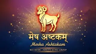 January 2026 &ndash; Mesha Ashtakam (Original Audio) | Powerful Mesha Rasi Mantra | NIKAVA MUSIC GROUP 
