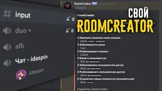 [Устаревший Discord.js] Cоздание/очистка голосовых каналов Discord.js v12