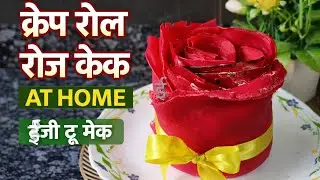 Christmas Special Crepe Rose CakeCrepe Roll Rose Cake 🎄|| #gaurikirasoi81 #cake #cakedecoration