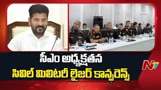 CM Revanth : Civil-Military Liaison Conference Held in Hyderabad at Command Control Center | NTV