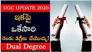 UGC approves dual degrees? | Can I pursue Two degrees at the same time! |Dual Degree|