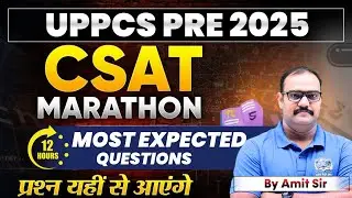 12 Hours Marathon Class l CSAT MCQs | UPPSC Prelims 2025 | By Amit Sir #upsc #uppsc #maths #ias #ips