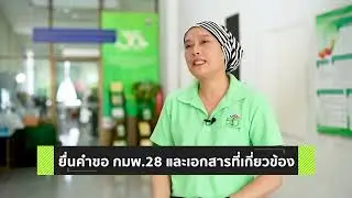 การขึ้นทะเบียนผู้ผลิตสินค้าอาหารส่งออกไปสาธารณรัฐประชาชนจีน ตามระเบียบ 248 โดย กรมวิชาการเกษตร