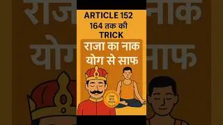 Article 152 to 237 of constitution | sirf ek trick or pura part yaad | #constitutionofindia