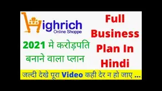 HighRich Plan | Powerfull Network Marketing Company