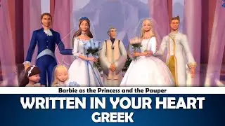 Written In Your Heart (Barbie as the Princess and the Pauper) | Greek