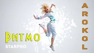 Arokol - Ритмо