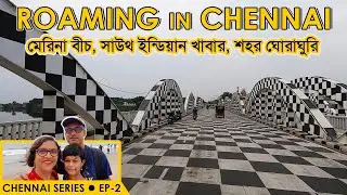 Chennai | Marina Beach | Chepauk Stadium | Napier Bridge | Local Food | Egmore Station | Episode 2