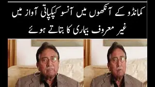 Pervez Musharraf explains his illness || Disease
