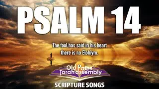 Psalm 14 by Old Paths Torah Assembly