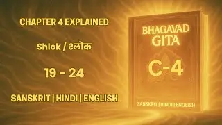 Gita Shlokas 4.19&ndash;4.24 Recap | Chapter 4 | Freedom Through Selfless Action 🔥 #BhagavadGita