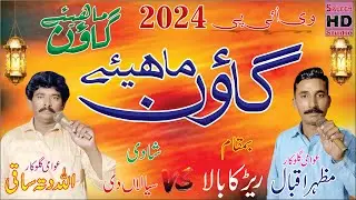 jhang diyan gadiyan goon mahiye punjabi 2024 allah ditta 03023307782 mazhar iqbal saleem hd studio