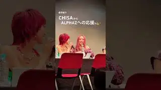 XG CHISAからALPHAZへの応援📣　interacting with fans #XG #CHISA #JURIN #offlinefansign #大阪サイン会