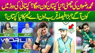 Who Will Be Pakistan&rsquo;s New ODI Captain? Rizwan Out? Analysts Reveal All