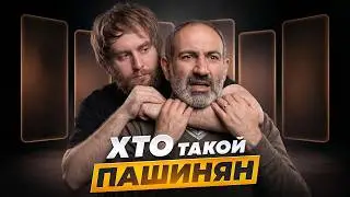 ВЫБОРЫ В АРМЕНИИ. РОССИЯ ПРОИГРАЛА?