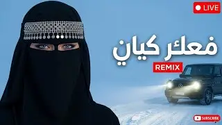 Habibi Dancefloor &ndash; Russian &times; Arabic EDM Remix Live 🔥 Club Mix 2025